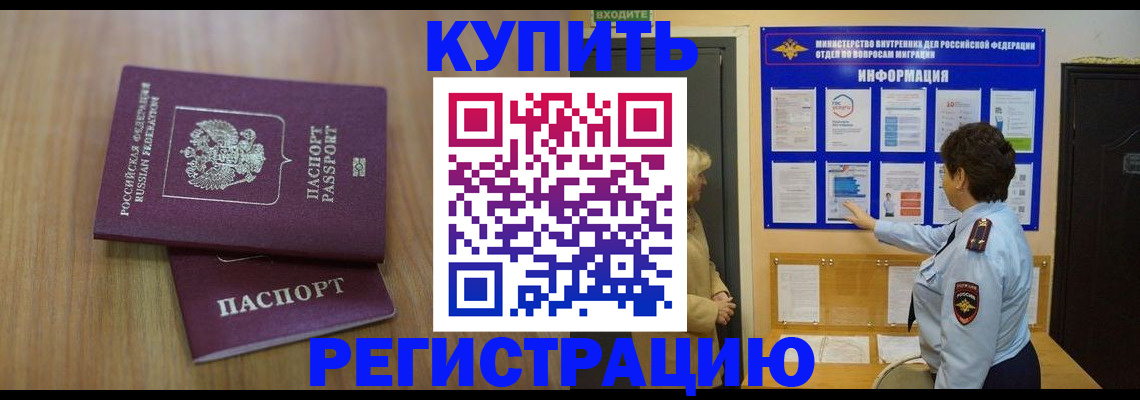 найти адрес прописки в Черкесске