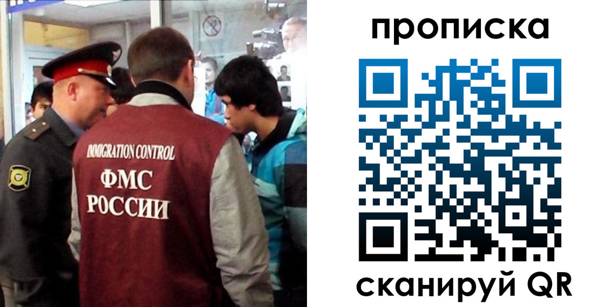 временная регистрация недорого в Черкесске