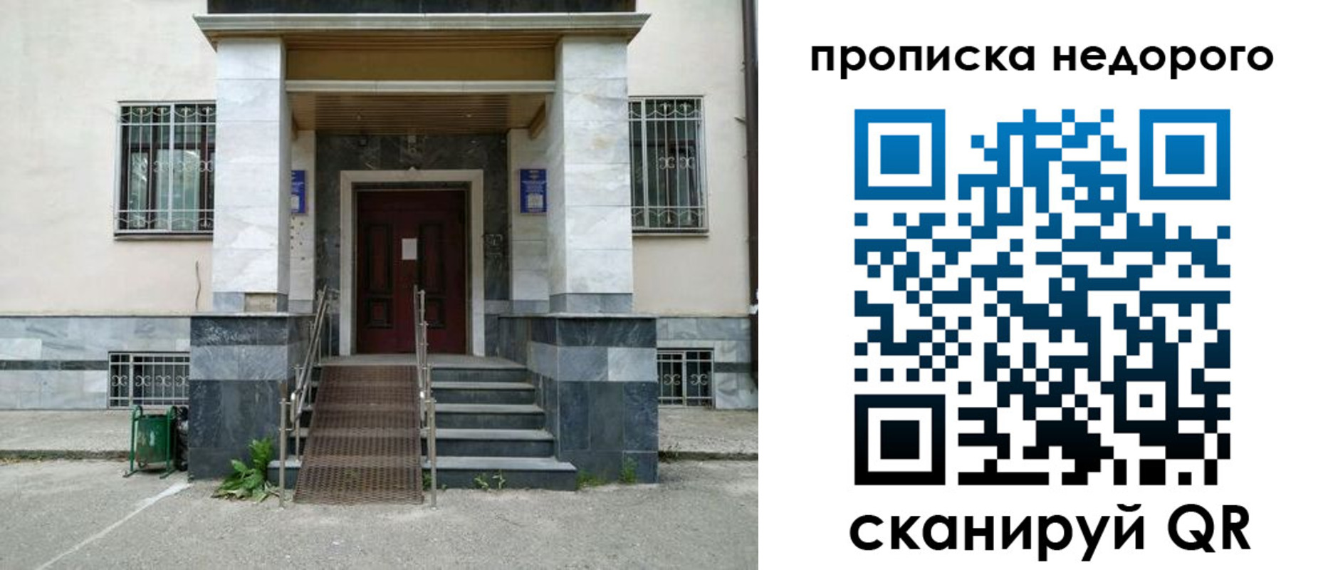 временная регистрация собственник в Черкесске