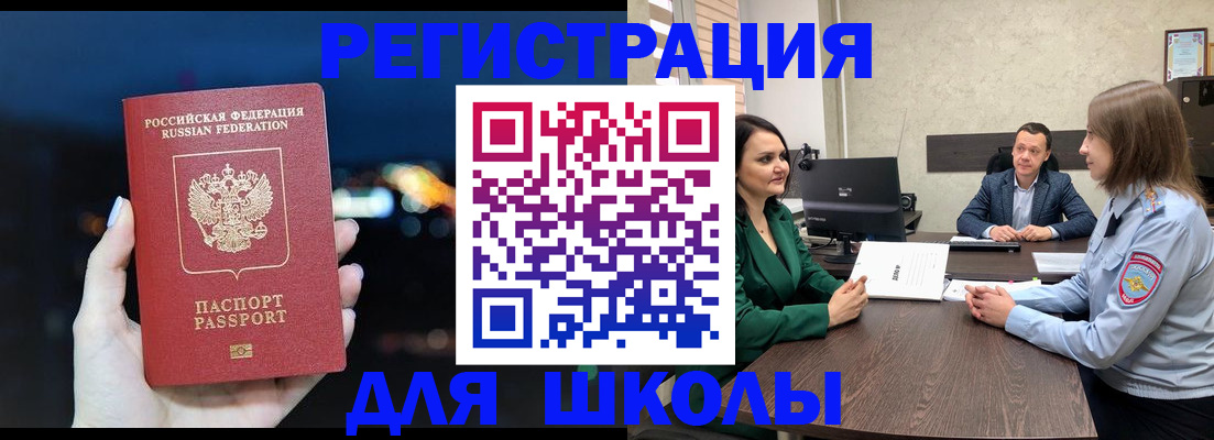 временная регистрация гарантия в Черкесске