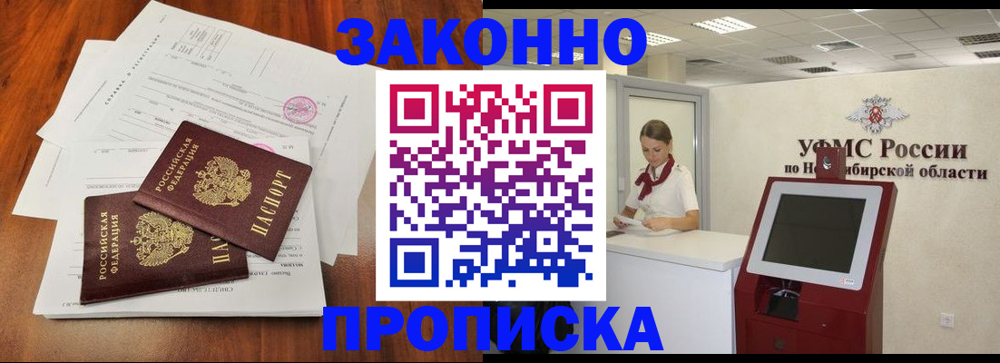 где прописаться в Черкесске