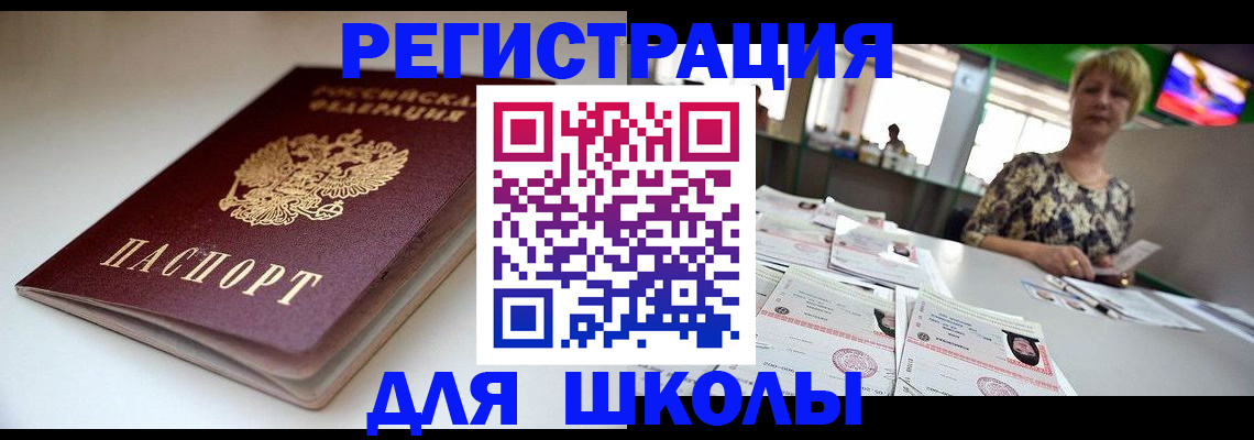 прописка 2025 в Черкесске