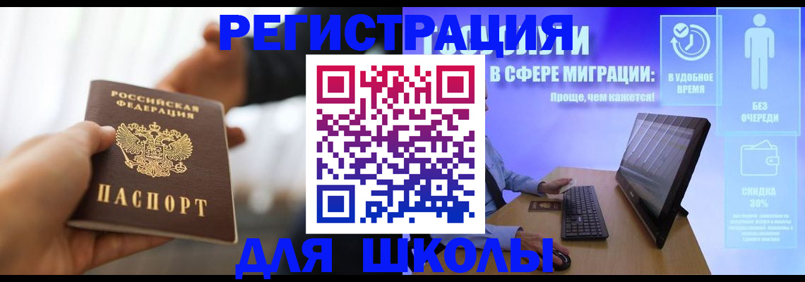 временная регистрация адрес в Черкесске