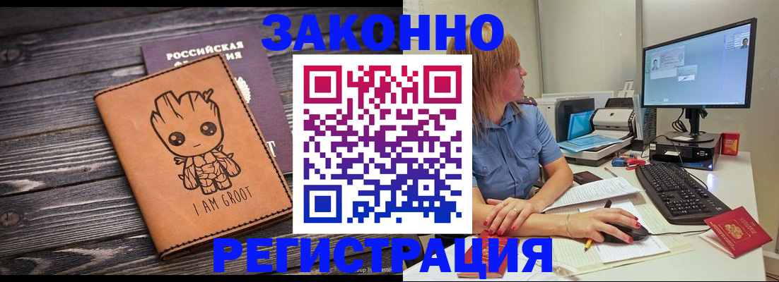прописка для школы в Черкесске